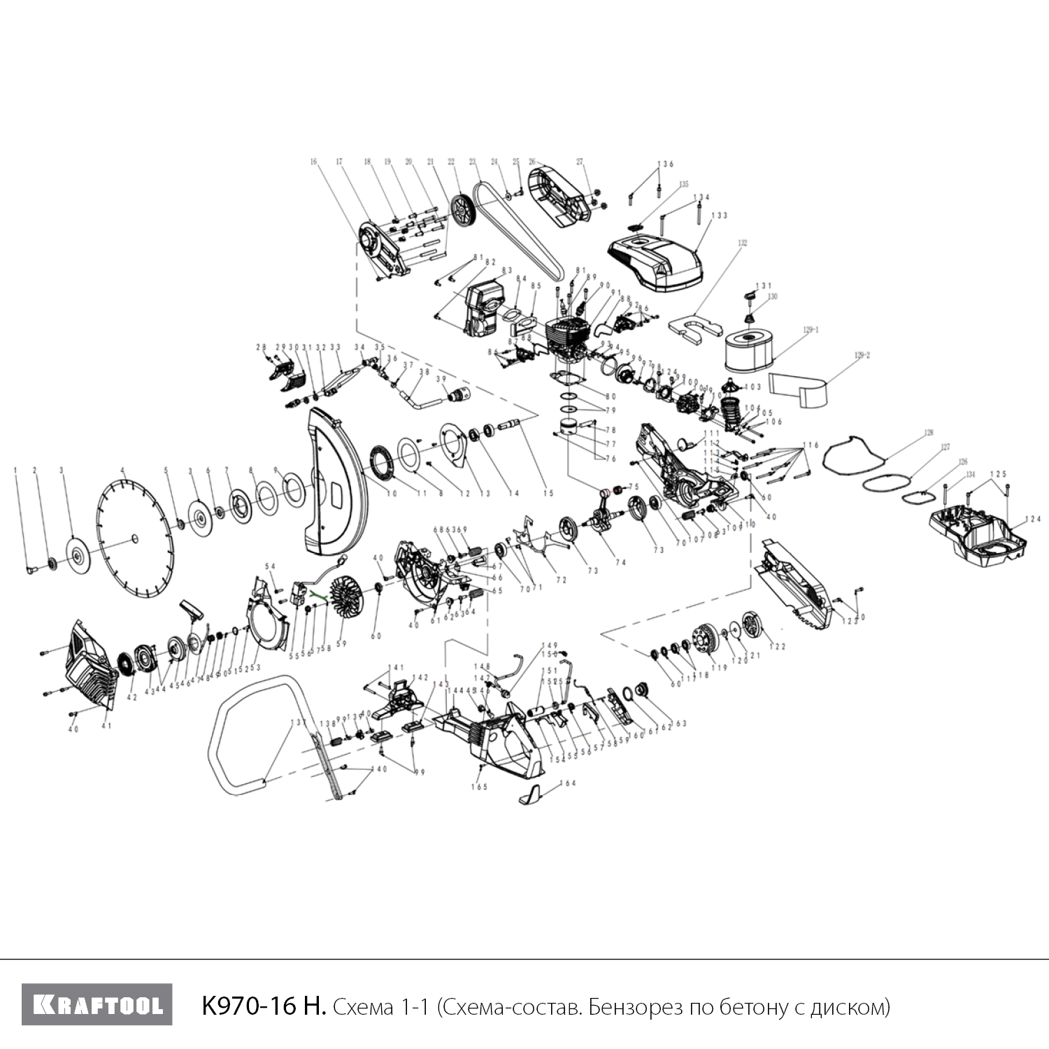 KRAFTOOL 4800 Вт, 400 мм, без диска, бензорез по бетону (бетонорез) (K970-16) - посмотреть вариант разборной схемы